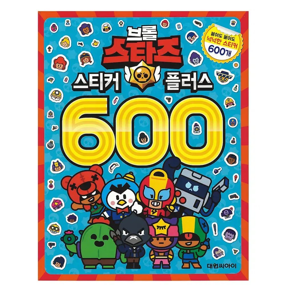 6500 브롤스타즈 스티커 플러스600